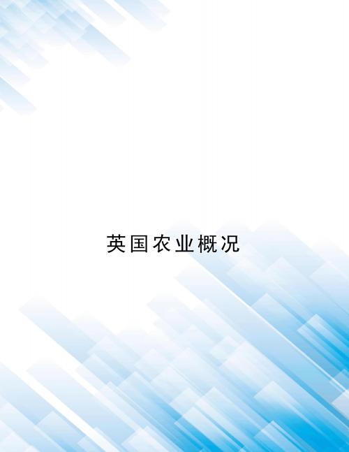 生态农业英文参考文献有哪些？-图3