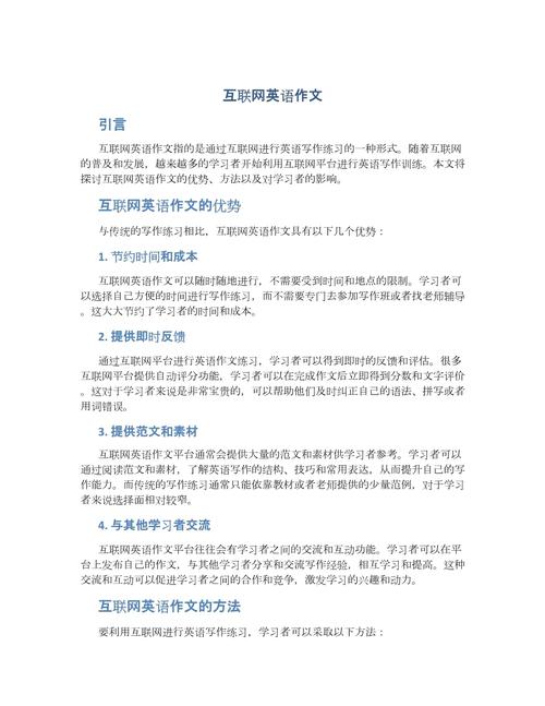 网络英语新词有哪些显著特点？-图2