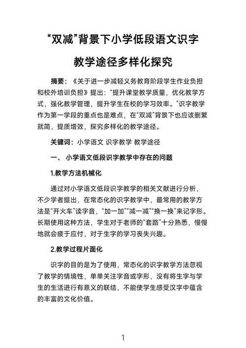 小学教育教学实践如何有效提升课堂质量?-图1 小学教育教学实践如何有效提升课堂质量?-图1