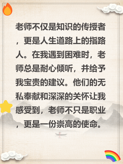 教师如何用情感教育点亮学生心灵？-图1