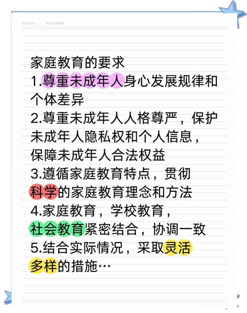 农村家庭教育如何有效改善？-图3