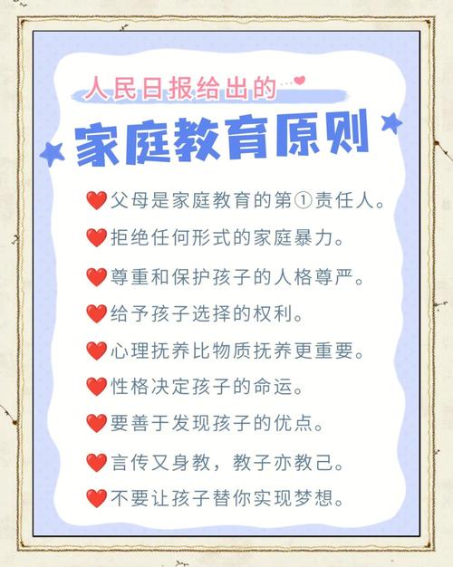 农村家庭教育如何有效改善？-图1