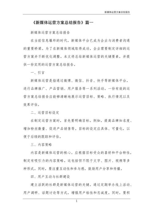 运营模式研究结论要怎么写才好?-图1 运营模式研究结论要怎么写才好?-图1