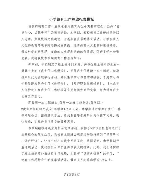 小学特色教育成效如何?有哪些特色亮点?-图1 小学特色教育成效如何?有哪些特色亮点?-图1