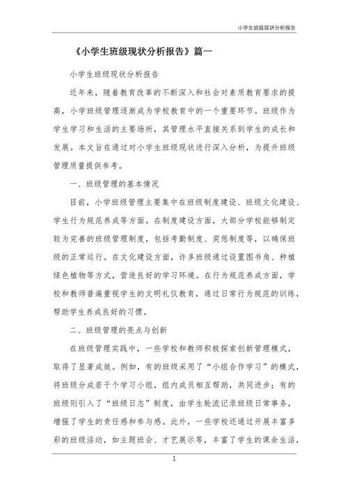 小学特色教育成效如何?有哪些特色亮点?-图2 小学特色教育成效如何?有哪些特色亮点?-图2