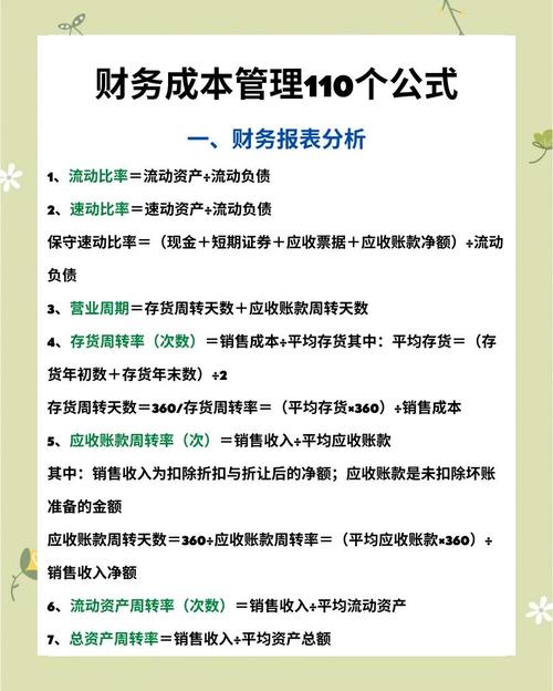 近3年成本管理参考文献有何新趋势？-图2