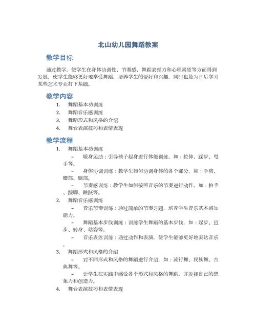 幼儿民族舞蹈参考文献有哪些?-图3 幼儿民族舞蹈参考文献有哪些?-图3