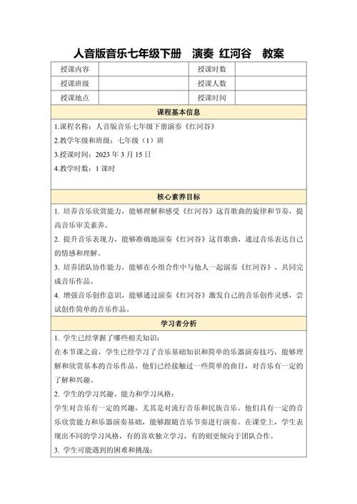 音乐教育教学能力如何有效提升?-图2 音乐教育教学能力如何有效提升?-图2