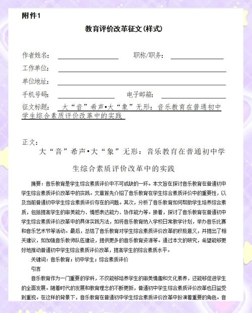 音乐教育教学能力如何有效提升?-图3 音乐教育教学能力如何有效提升?-图3