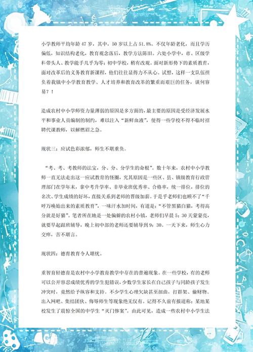 素质教育实施现状究竟如何?-图1 素质教育实施现状究竟如何?-图1