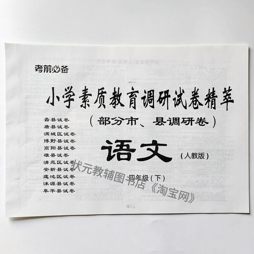 素质教育实施现状究竟如何？-图3