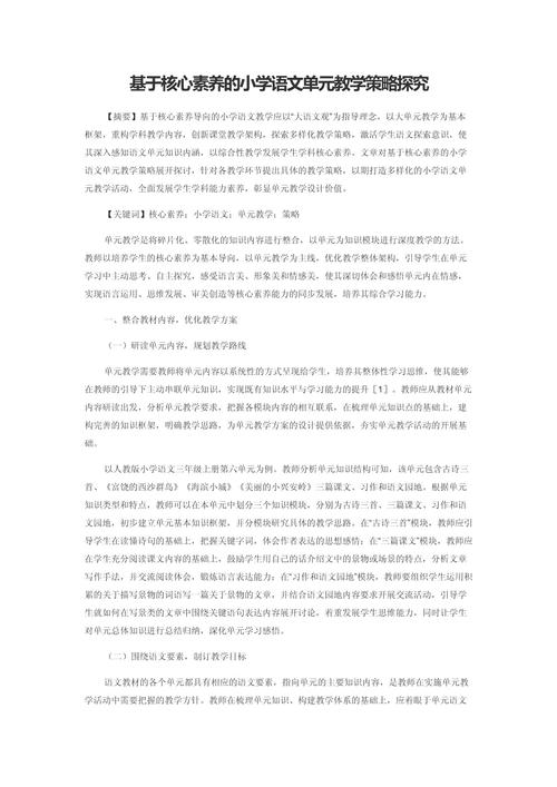 教育教学方法如何优化探究?-图1 教育教学方法如何优化探究?-图1