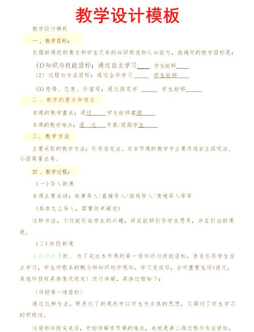 教育教学方法如何优化探究？-图3