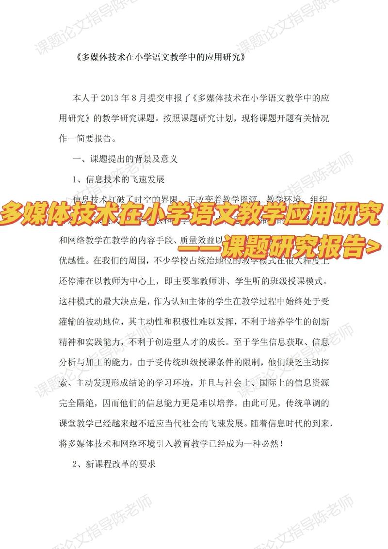 多媒体教育应用如何提升教学效果?-图1 多媒体教育应用如何提升教学效果?-图1