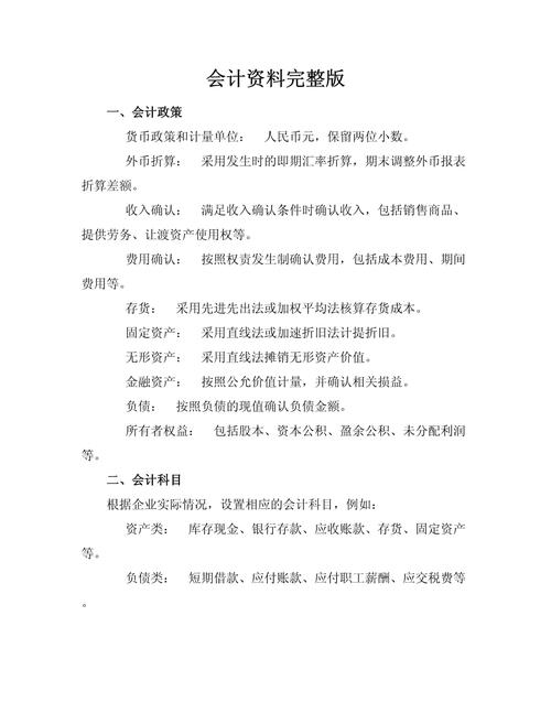 金融企业会计参考文献有哪些?-图1 金融企业会计参考文献有哪些?-图1