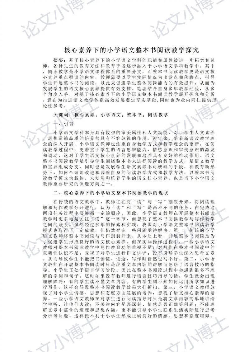 汉语国际教育论文选题如何创新？-图2