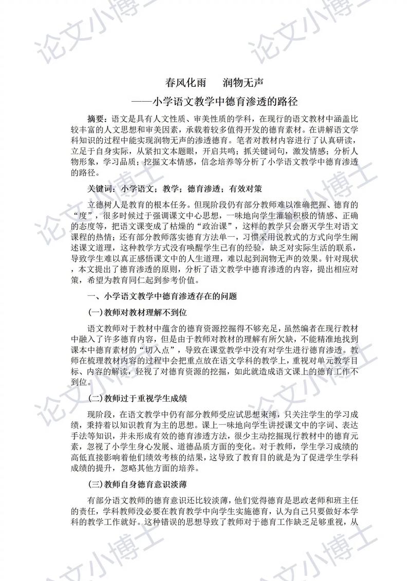 汉语国际教育论文选题如何创新?-图1 汉语国际教育论文选题如何创新?-图1