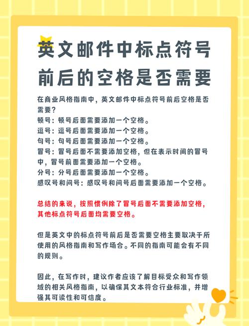 参考文献标点符号后需加空格吗?-图3 参考文献标点符号后需加空格吗?-图3