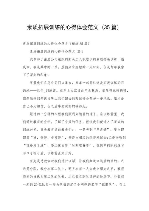 素质教育实践活动总结成效如何?-图3 素质教育实践活动总结成效如何?-图3