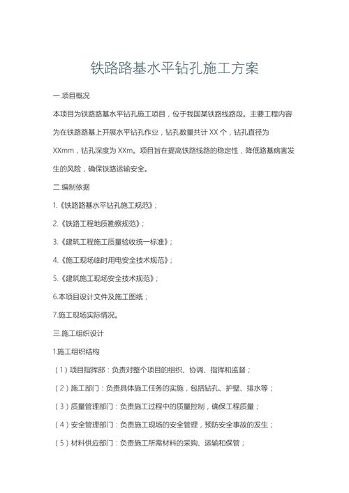 铁道工程线路工参考文献有哪些？-图2