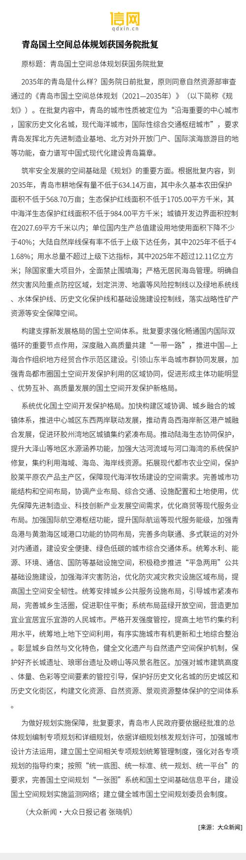 青岛自贸区参考文献有哪些核心内容?-图2 青岛自贸区参考文献有哪些核心内容?-图2