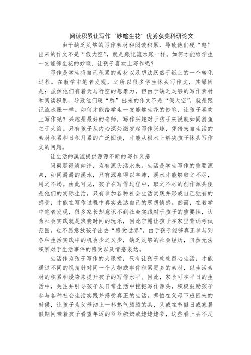 写字教学如何有效提升学生书写能力?-图1 写字教学如何有效提升学生书写能力?-图1