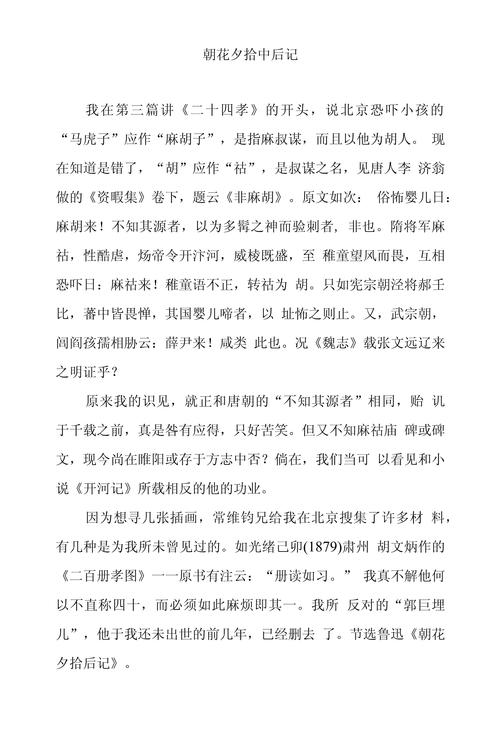 后记与参考文献,谁该在前?-图2 后记与参考文献,谁该在前?-图2