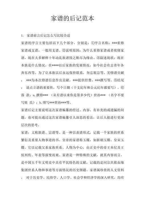 后记与参考文献,谁该在前?-图1 后记与参考文献,谁该在前?-图1