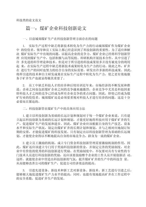 科技与教育如何协同赋能未来?-图1 科技与教育如何协同赋能未来?-图1