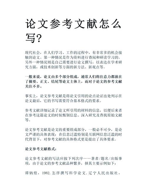 提要与参考文献如何关联？-图2