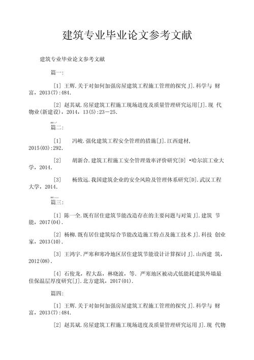 提要与参考文献如何关联?-图1 提要与参考文献如何关联?-图1