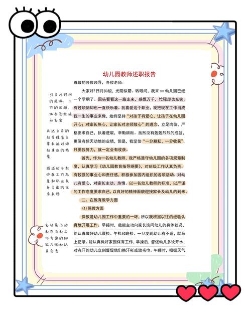 学前教育老师实践分析，实践现状如何？-图1