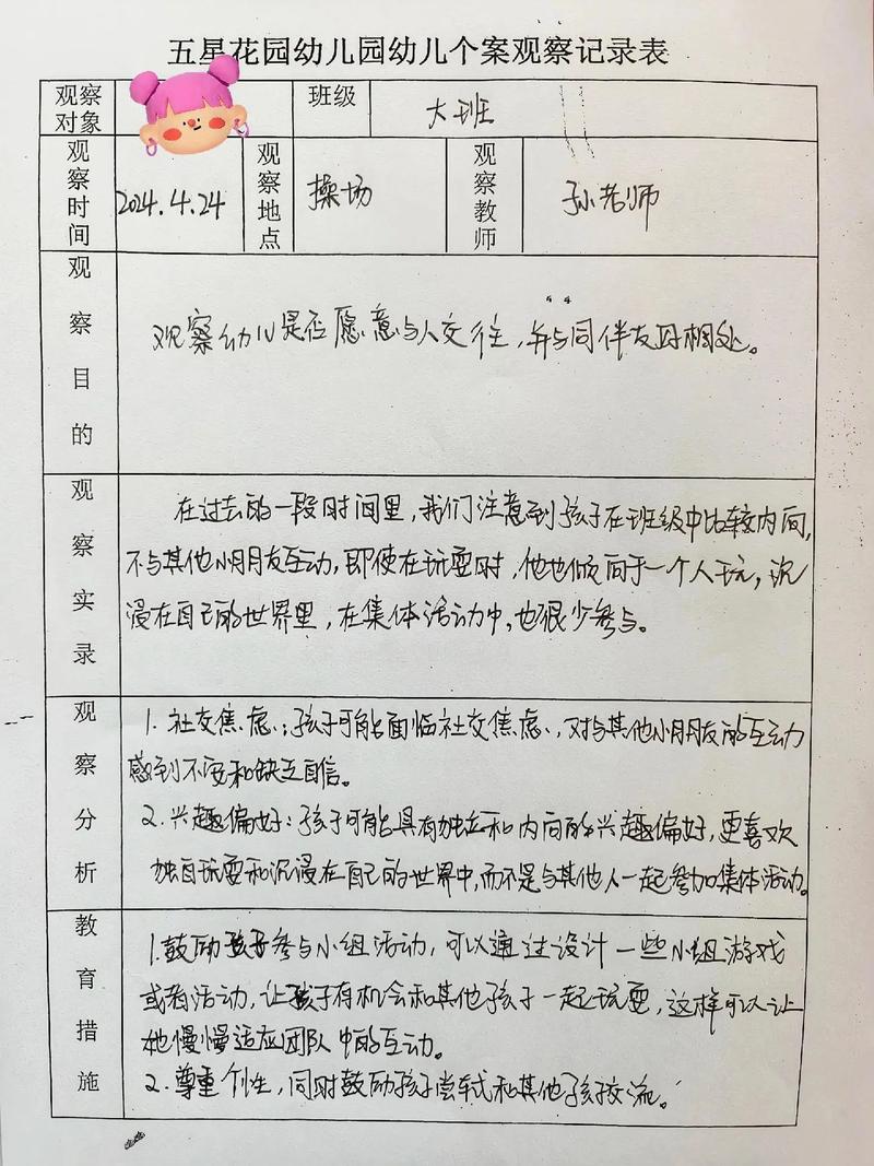 学前教育老师实践分析，实践现状如何？-图3