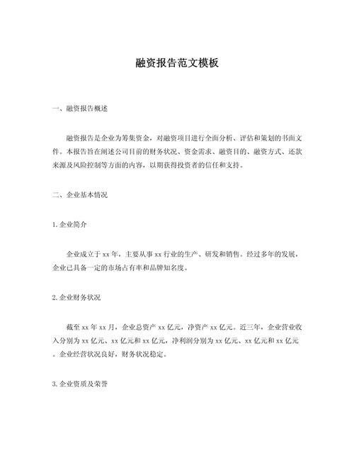 融资困境破解对策研究,关键何在?-图1 融资困境破解对策研究,关键何在?-图1