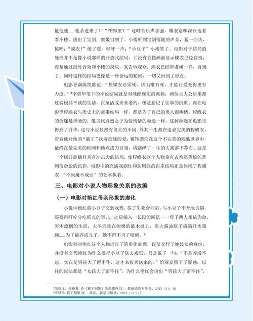 电影系毕设参考文献有哪些经典？-图3