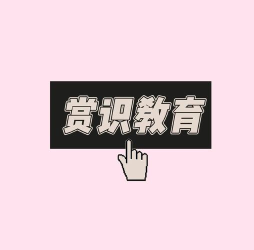 赏识教育研究的背景意义何在?-图1 赏识教育研究的背景意义何在?-图1