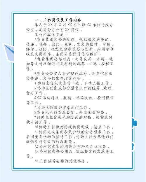 国企办公室管理参考文献有哪些？-图2