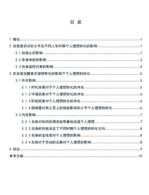 平凡的世界研究现状如何？未来方向在哪？-图2