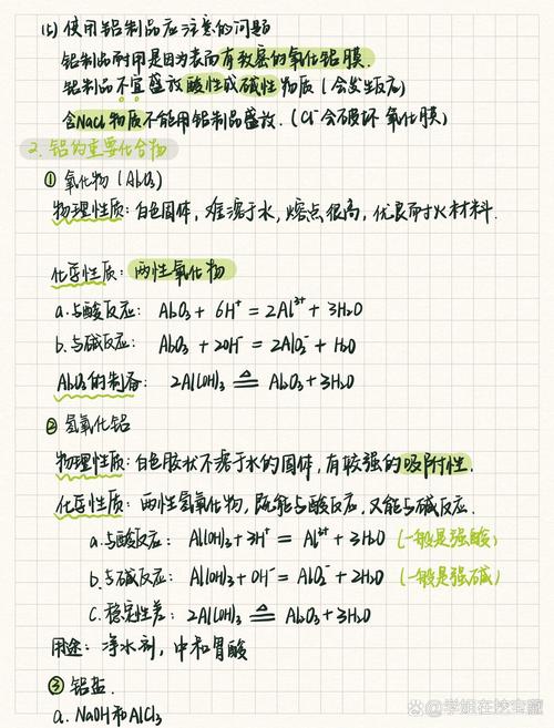 金属材料认识参考文献有哪些？-图2