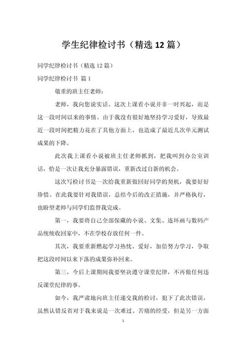 纪律安全教育，我该如何真正内化于心？-图3