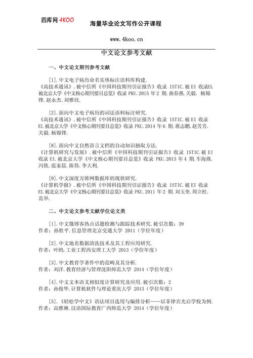 劳动法论文近期参考文献有哪些？-图2