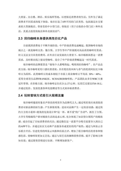 产品策略研究论文存在哪些核心不足?-图2 产品策略研究论文存在哪些核心不足?-图2