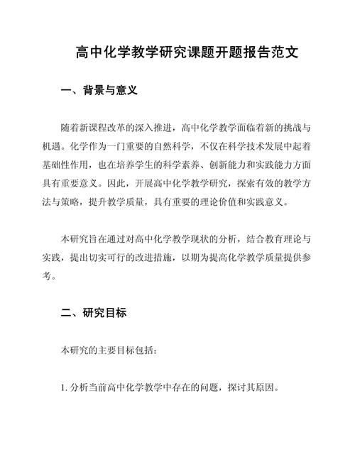 开题报告先行研究怎么写？核心要点有哪些？-图3