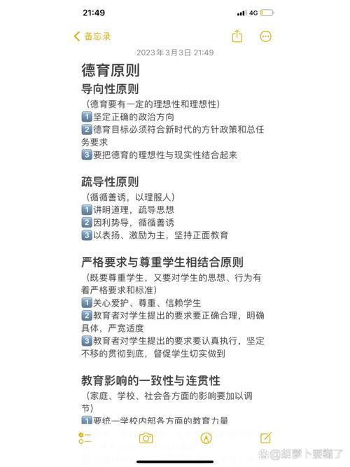 德育与教育是何关系？二者如何相辅相成？-图2