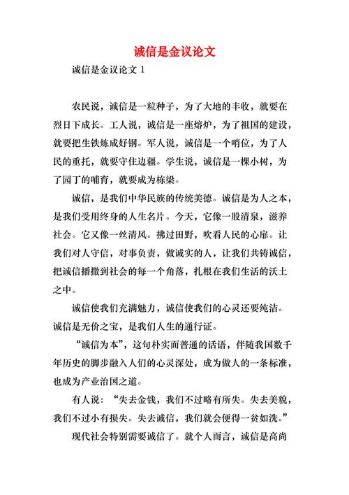 诚信教育如何有效融入现代教育体系?-图2 诚信教育如何有效融入现代教育体系?-图2