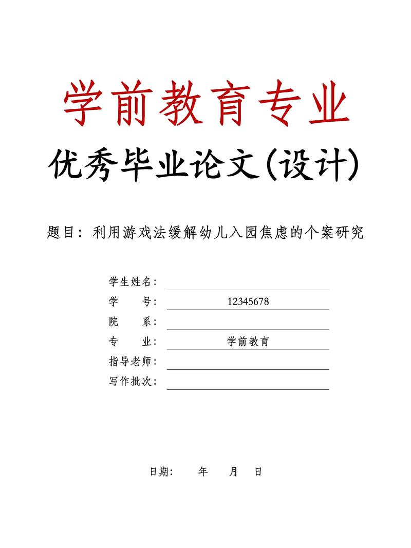 学前教育市场现状如何?-图2 学前教育市场现状如何?-图2