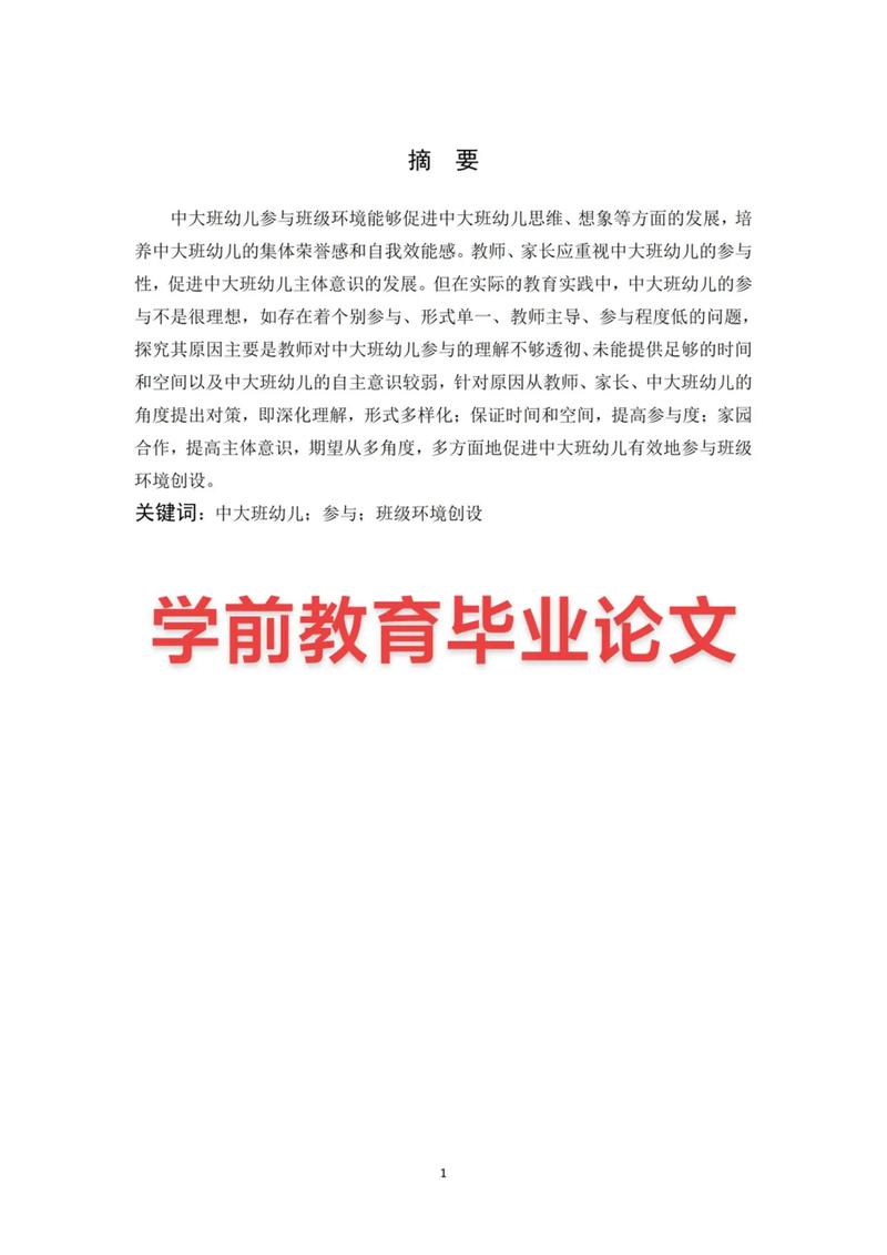 学前教育市场现状如何?-图3 学前教育市场现状如何?-图3