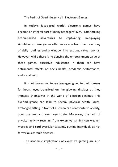 电子竞技参考文献有哪些核心研究方向?-图1 电子竞技参考文献有哪些核心研究方向?-图1