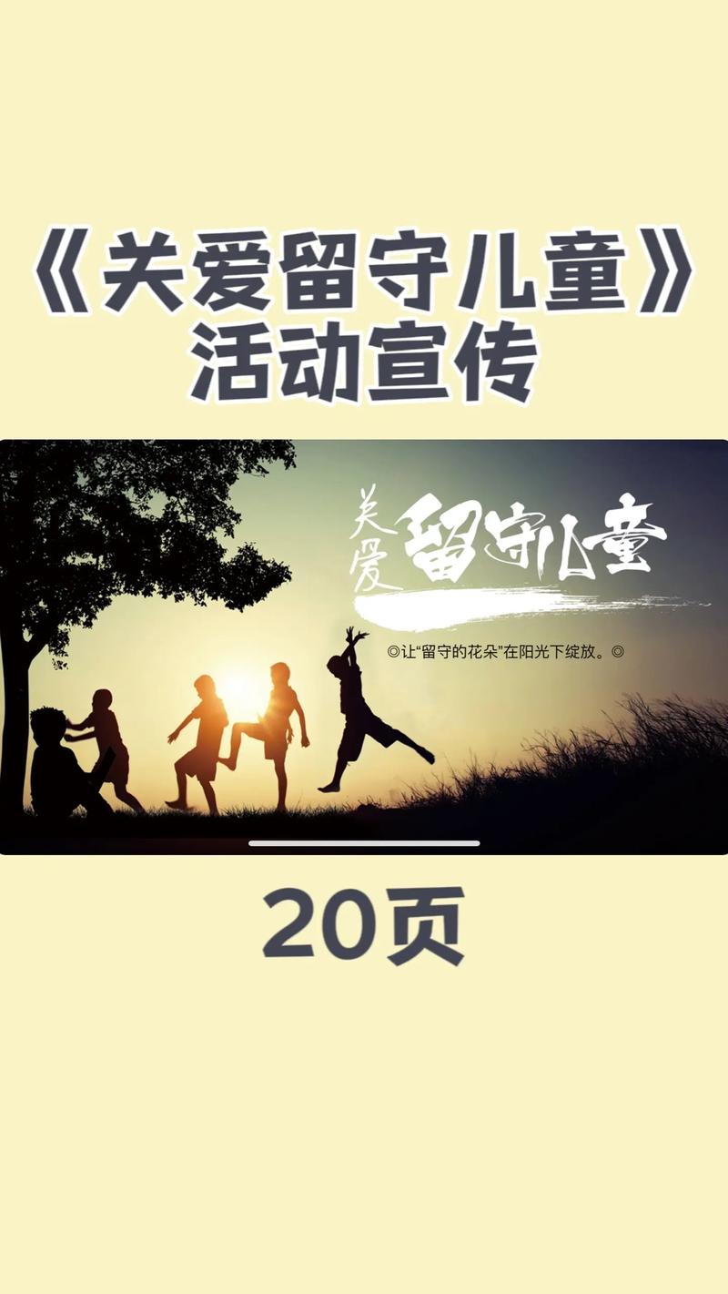 留守儿童研究为何重要？-图2