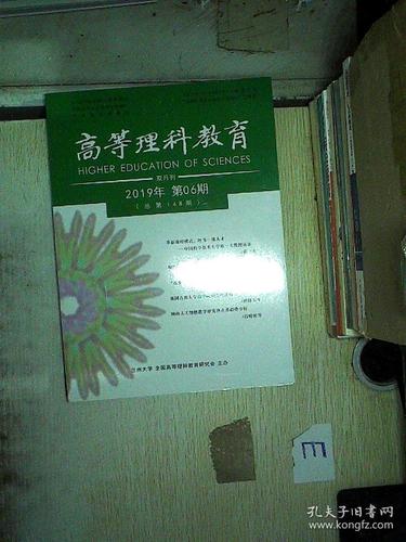 高等理科教育期刊质量如何?-图1 高等理科教育期刊质量如何?-图1
